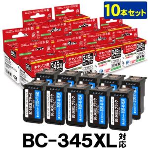 キヤノン Canon BC-345BXL対応 ジットリサイクル インクカートリッジ C345XL｜jit