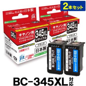 キヤノン Canon BC-345BXL対応 ジットリサイクル インクカートリッジ C345XL【定形外郵便で発送】｜jit