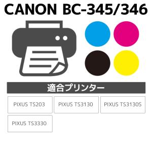 【大容量】BC-345XL ブラック対応 2本...の詳細画像1
