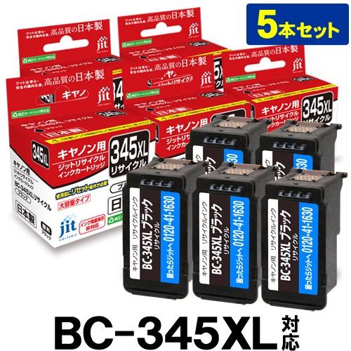 [5本セット]キヤノン Canon BC-345BXL対応 ジットリサイクル インクカートリッジ C...