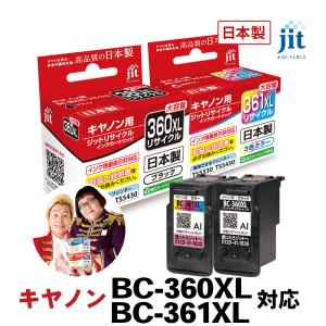 キヤノン インク Canon プリンター BC-360XL / BC-361XL ブラック/カラー対応ジットリサイクルインク 永久保証 日本製｜jit