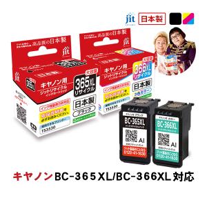 PIXUS Canon FINE カートリッジ BC-365XL ブラック (大容量) BC PIXUS Canon FINE カートリッジ BC-365XL ブラック (大容量) BC