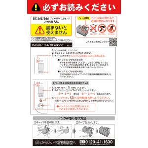 【大容量】canon BC-365XL/BC-...の詳細画像2
