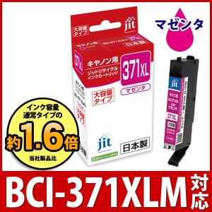キヤノン（Canon） 【標準容量】 BCI-371+370/6MP 6色マルチパック対応