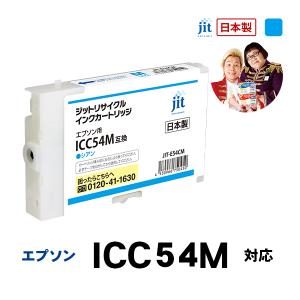 エプソン（EPSON） IC4CL6165 4色パック対応 ジット リサイクルインク