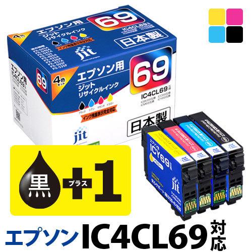 【標準容量】【+黒1本】インク エプソン EPSON IC4CL69+ICBK69 5本セット対応 ...