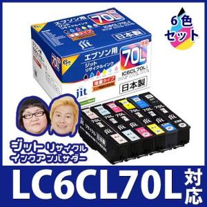 エプソン インク EPSON プリンターインク IC6CL70L 6色パック（増量）対応   インク...