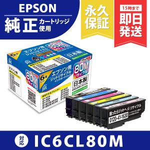 エプソン インク EPSON プリンターインク ICCL81対応 インク