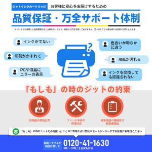 IB06YA 対応 イエロー ジット リサイク...の詳細画像2