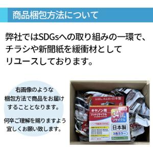 IB06YA 対応 イエロー ジット リサイク...の詳細画像5