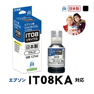 インク エプソン EPSON IT08KA 対応 ブラック ジット リサイクルインクボトル 目印：えんぴつ削り JIT-EIT08B｜プリンタインクのジットストア