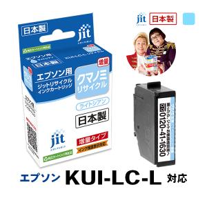エプソン（EPSON） 【増量】インク EPSON KUI-C-L (クマノミ) シアン