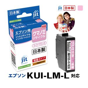 エプソン インク EPSON プリンターインク KUI-BK-L対応 クマノミ