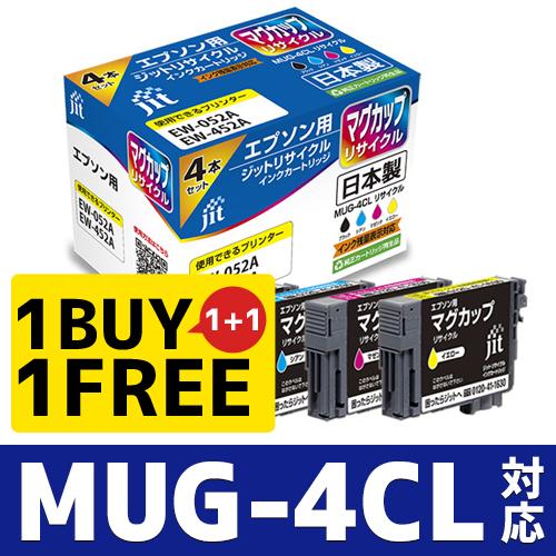 インク エプソン EPSON MUG-4CL マグカップ 4色セット対応×1セット+おまけで1セット...