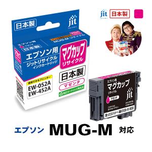 エプソン インク EPSON プリンターインク  MUG-M マグカップ マゼンタ対応  リサイクル インクカートリッジ EMUGM｜jit