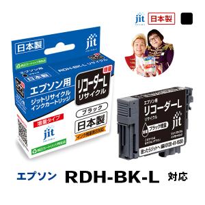 エコリカ RDH-BK-L ECI-ERDHL-B EPSON インクカートリッジ リサイクル