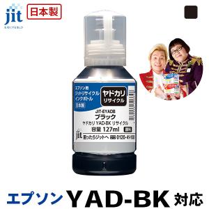 エプソン（EPSON） 【セット】エプソン 純正 インクボトル ヤドカリ