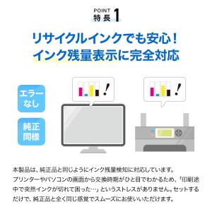 【大容量/残量表示有】キヤノン BC-346X...の詳細画像5