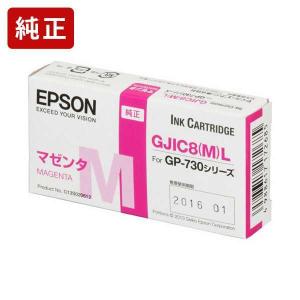 純正インク エプソン GJIC8ML マゼンタ インクカートリッジ EPSON[SEI]【ゆうパケット対応不可】｜jit