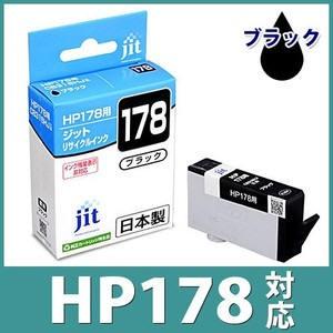 HP178 CB316HJ ブラック対応ジットリサイクルインクカートリッジ ヒューレット・パッカード...