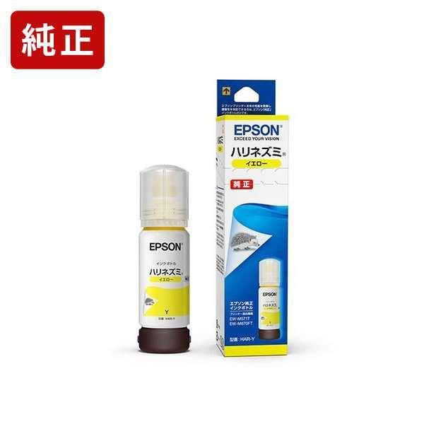HAR-Y ハリネズミ イエロー インクボトル エコタンク エプソン EPSON[SEI] 爆買