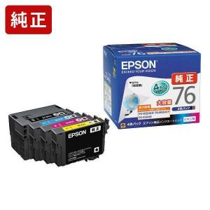 エプソン（EPSON） ICBK76 地球儀 ブラック インクカートリッジ 純正品