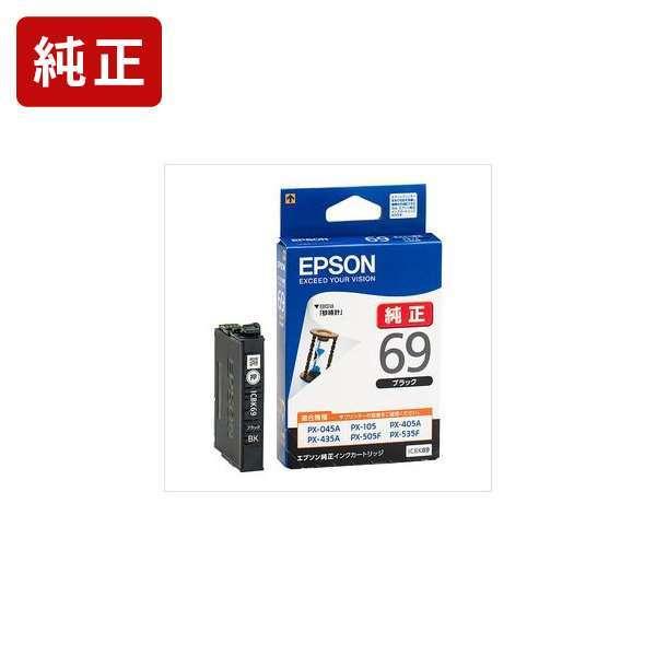 ICBK69 ブラック 純正インクカートリッジ EPSON[SEI]【ICBK69】 砂時計 爆買