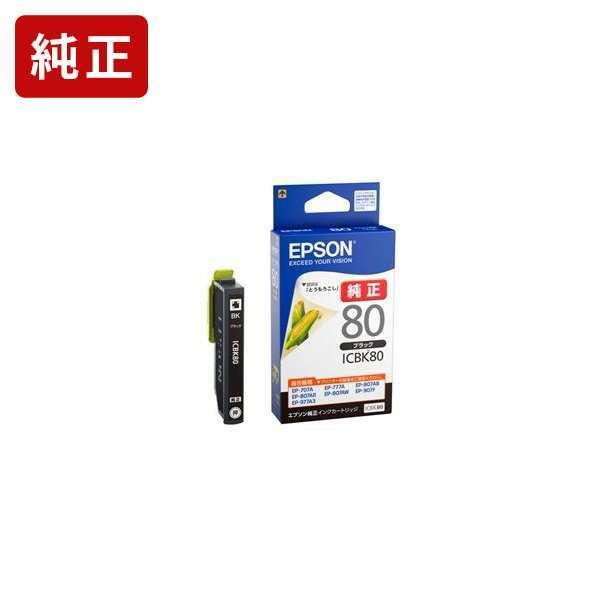ICBK80 ブラック 純正インクカートリッジ エプソン EPSON[SEI]【ICBK80】 とう...