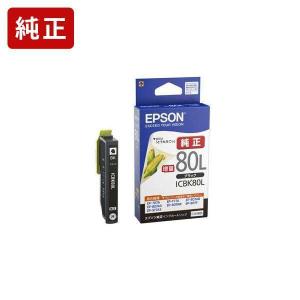 エプソン（EPSON） EPSON ICBK80L とうもろこし 純正インク