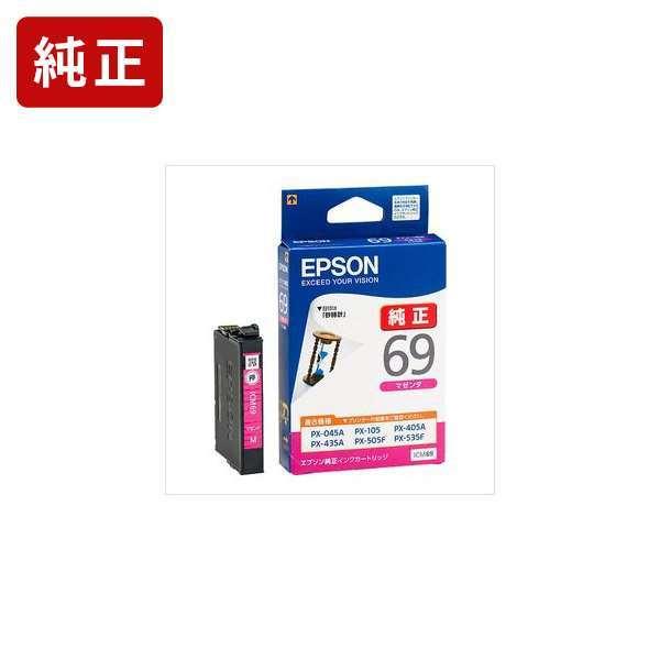 ICM69 マゼンタ 純正インクカートリッジ EPSON[SEI]【ICM69】 砂時計 爆買