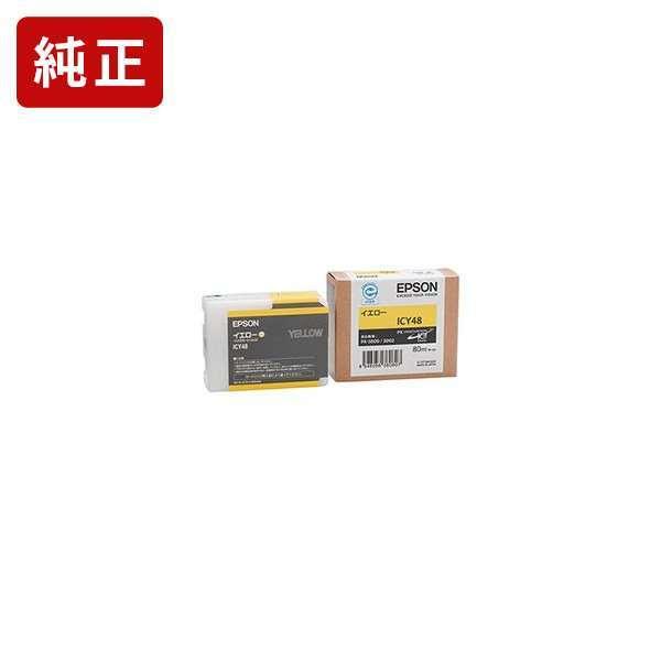 ICY48 イエロー 純正インクカートリッジ EPSON[SEI]【ICY48】 爆買