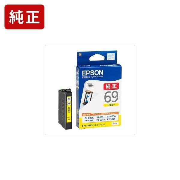 ICY69 イエロー 純正インクカートリッジ EPSON[SEI]【ICY69】 砂時計 爆買