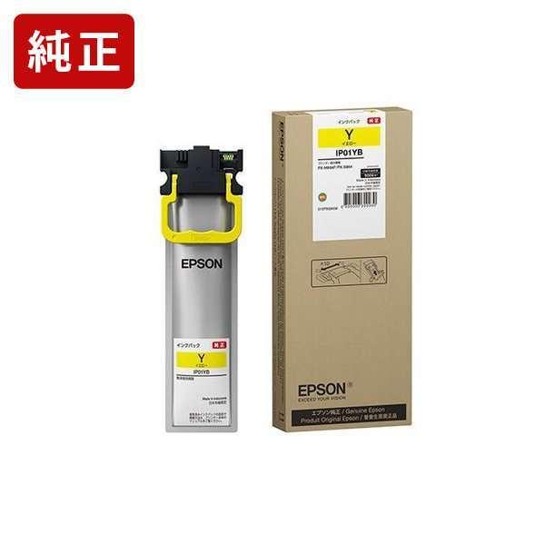IP01YB イエロー インクパック エプソン EPSON[SEI]【ゆうパケット対応不可】 爆買