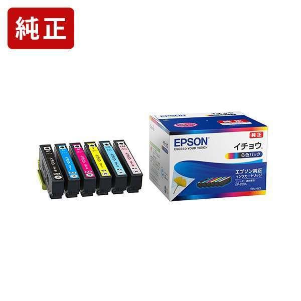 ITH-6CL イチョウ 6色パック インクカートリッジ エプソン EPSON[SEI]【ゆうパケッ...