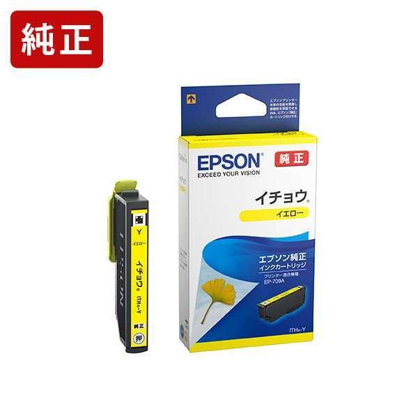 ITH-Y イチョウ イエロー インクカートリッジ エプソン EPSON[SEI] 爆買