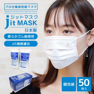 医療用高性能マスク 50枚入 個包装 Lサイズ Sサイズ 日本製 バリアレベル2