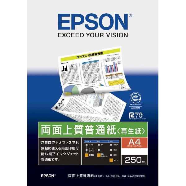 純正 EPSON KA4250NPDR 両面上質普通紙（再生紙） A4 250枚入り[SEI]【KA...