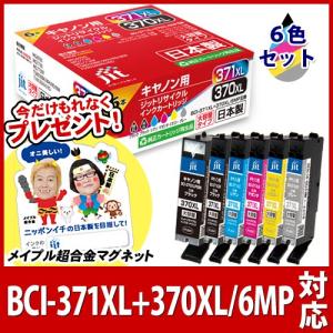キヤノン インク Canon プリンターインク BCI-37...