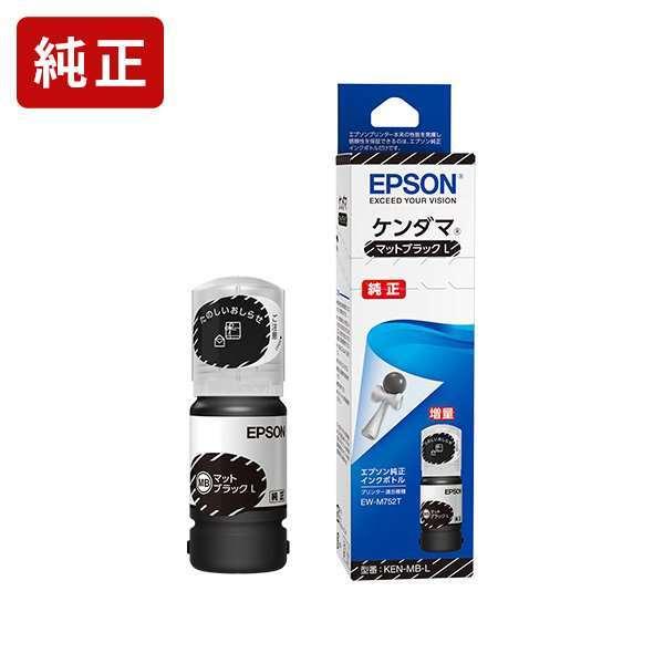KEN-MB-L マットブラック インクカートリッジ（増量タイプ） エプソン EPSON[SEI]【...