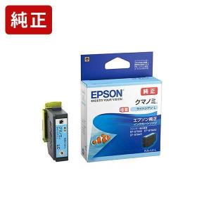 KUI-LC-L クマノミ ライトシアン インクカートリッジ（増量タイプ） エプソン EPSON[SEI] 爆買