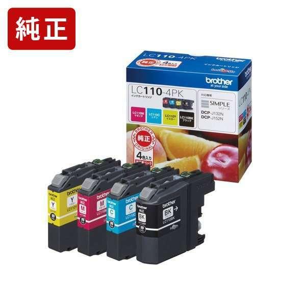 LC110-4PK 4色パック 純正インクカートリッジ brother ブラザー[SEI]【LC11...