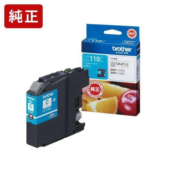 LC110C シアン 純正インクカートリッジ brother ブラザー[SEI]【LC110C】 爆...