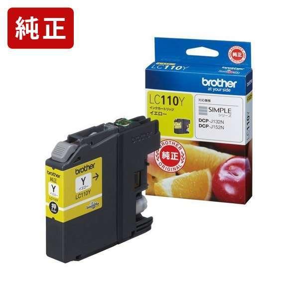 LC110Y イエロー 純正インクカートリッジ brother ブラザー[SEI]【LC110Y】 ...