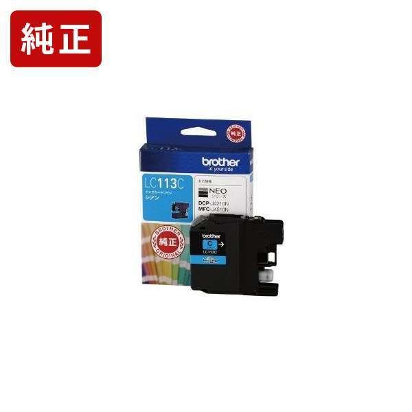 LC113C シアン 純正インクカートリッジ brother ブラザー[SEI]【LC113C】 爆...