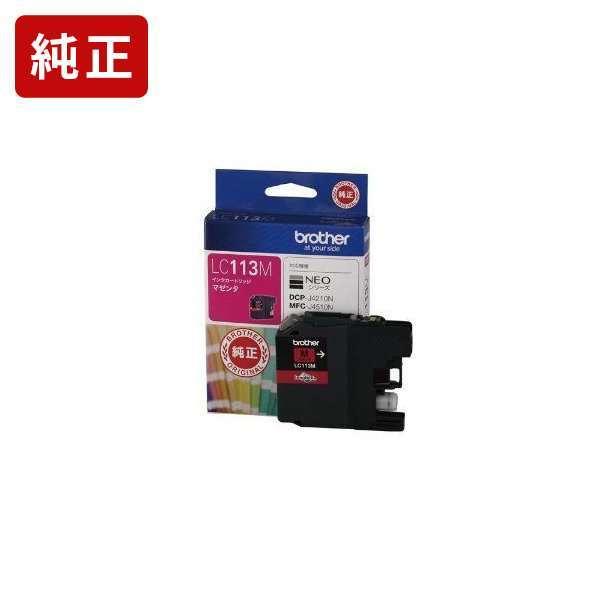 LC113M マゼンタ 純正インクカートリッジ brother ブラザー[SEI]【LC113M】 ...