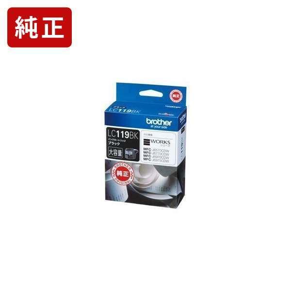 LC119BK ブラック(大容量タイプ) 純正インクカートリッジ brother ブラザー[SEI]...