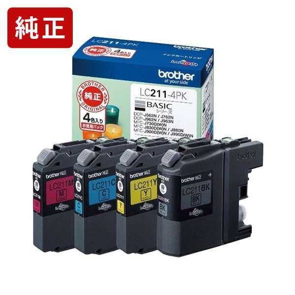 LC211-4PK 4色パック 純正インクカートリッジ brother ブラザー[SEI]【LC21...