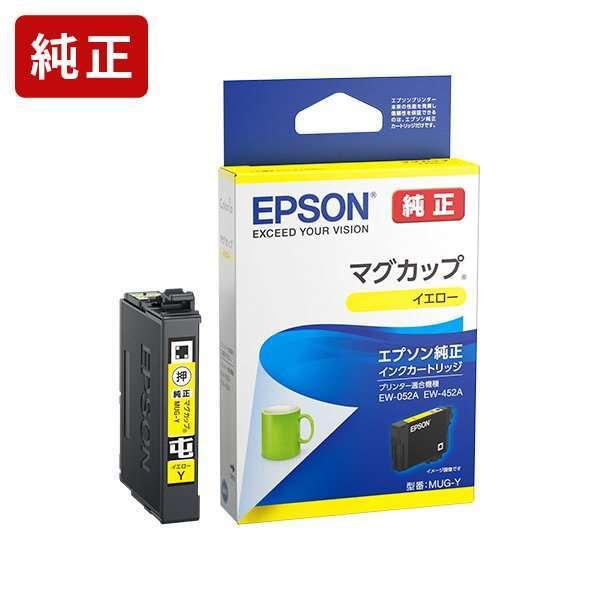 MUG-Y イエロー インクカートリッジ エプソン EPSON[SEI] 爆買