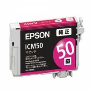 エプソン EPSON ICM50 純正インク(箱なしアウトレット)