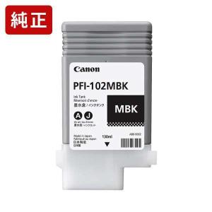 純正インク キヤノン PFI-102MBK マットブラック インクタンク Canon[SEI]【ゆうパケット対応不可】｜jit